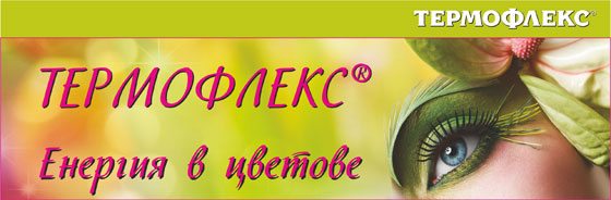 TERMOFLEX