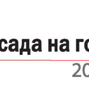 Баумит обявява победителите във „Фасада на годината 2018-2019“ през ноември фасада на годината