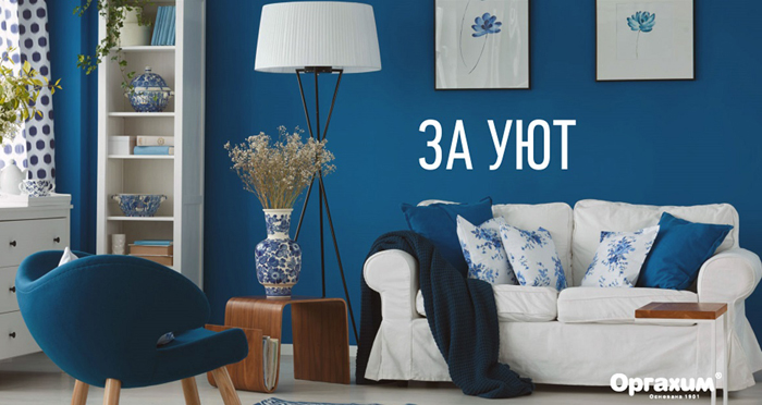 синия хармония