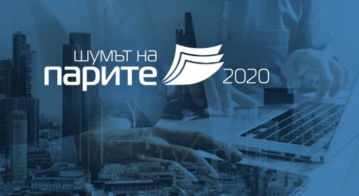 шумът на парите