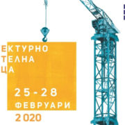 Архитектурно-строителна седмица