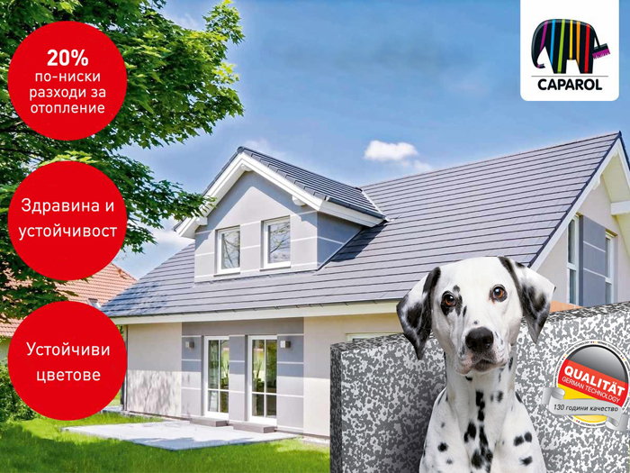топлоизолационна система - сараrol