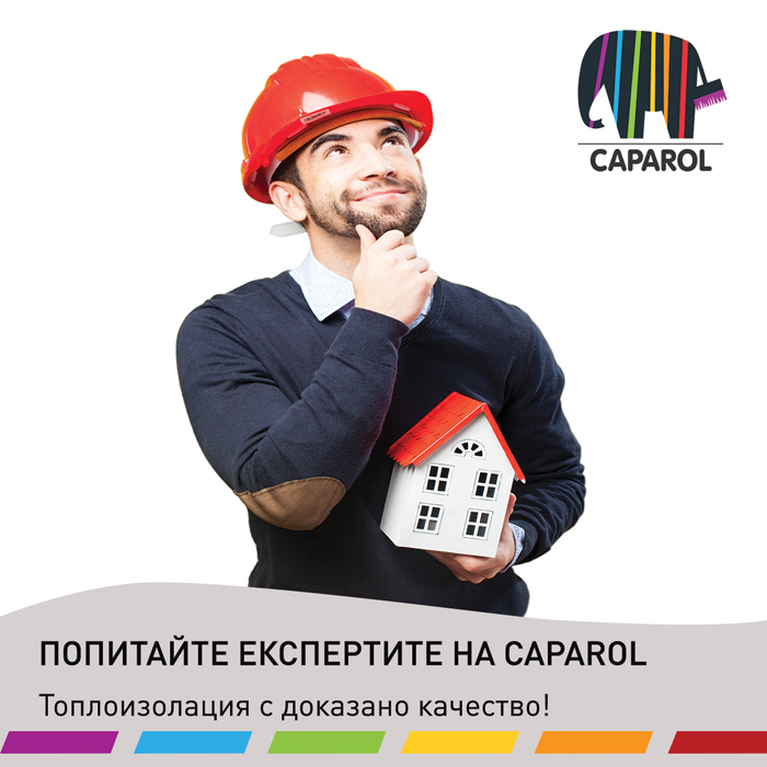 Устойчивите и качествени материали са от съществено значение за качествена топлоизолация на дома! топлоизолационна система - сараrol