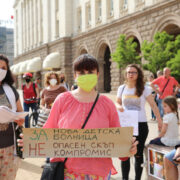 детска болница протест