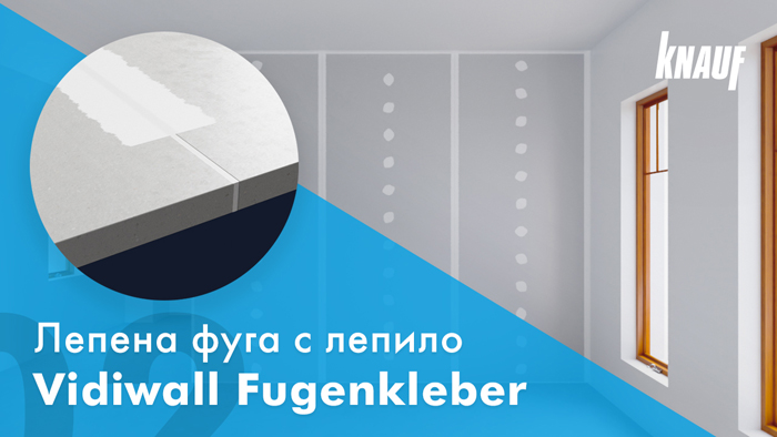 хибридни стени