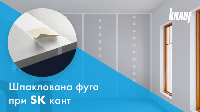 кнауф хибридни стени