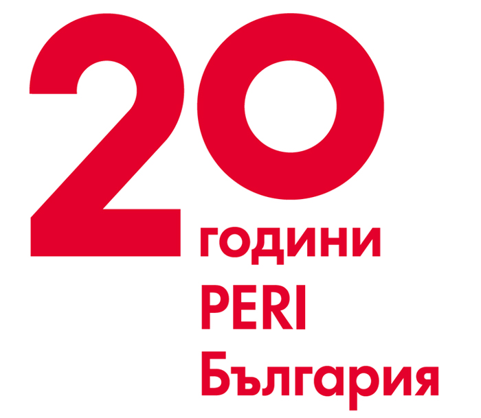 20 години Peri