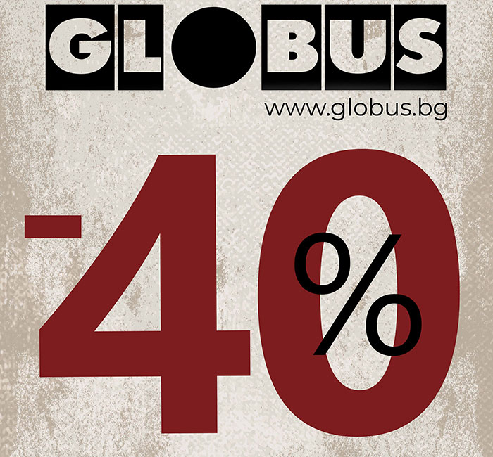 globus-строителни материали