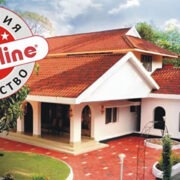 Ондувила – уникална покривна система от Ондулин ондувила