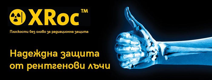 радиационна защита