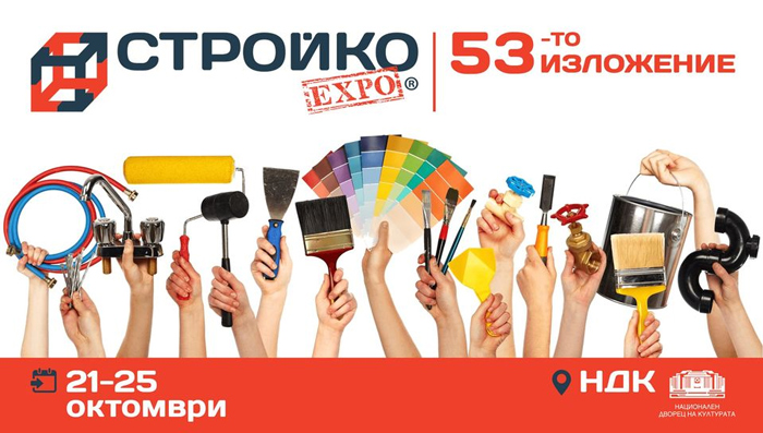 СТРОЙКО ЕКСПО