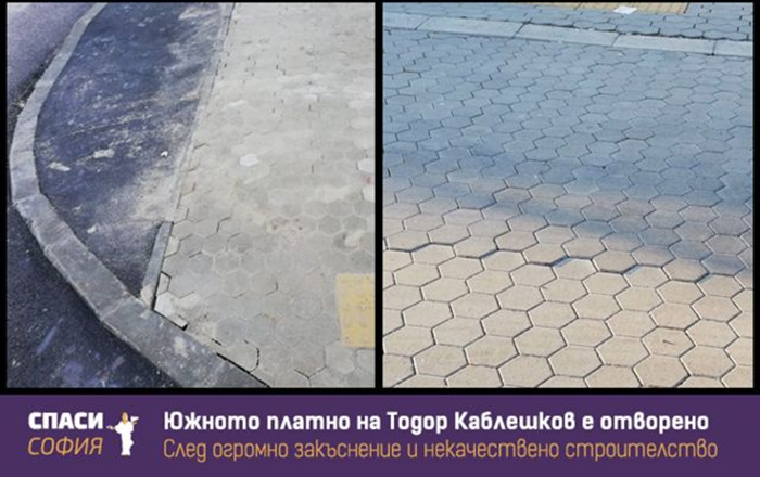 бул. Тодор Каблешков