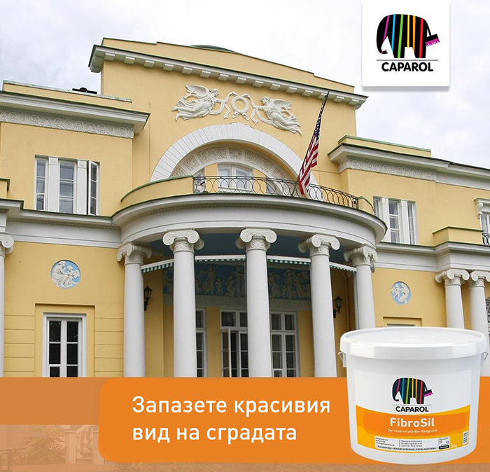 Оптимално решение при микро пукнатини по фасадата от Сараrol 