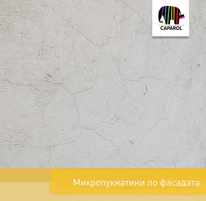микро пукнатини по фасадата