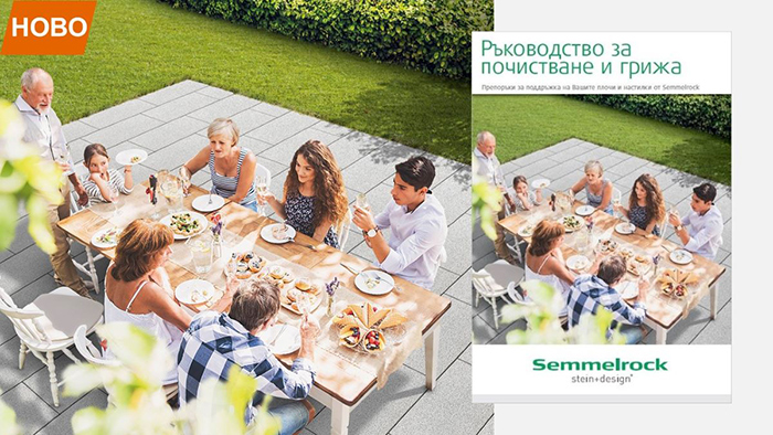 Как да се погрижим за павираните повърхности? Ръководство за почистване и грижа