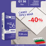 лепило за фаянс и керамика