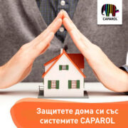 тополизолационна система