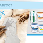 Knauf-Perfect-Surfaces