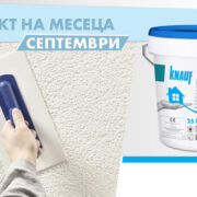 полимерна фасадна мазилка