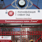 Модернизират „Топлофикация София“ за 800 млн. евро Топлофикация-София