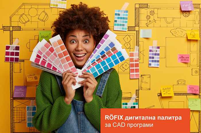 дигитална палитра за CAD програми