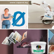 интериорни бои