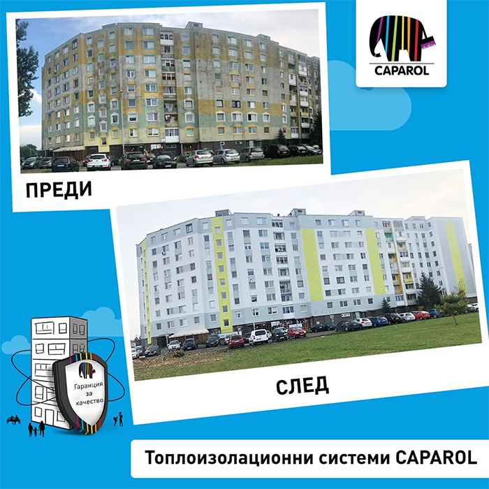 топлоизолационни системи