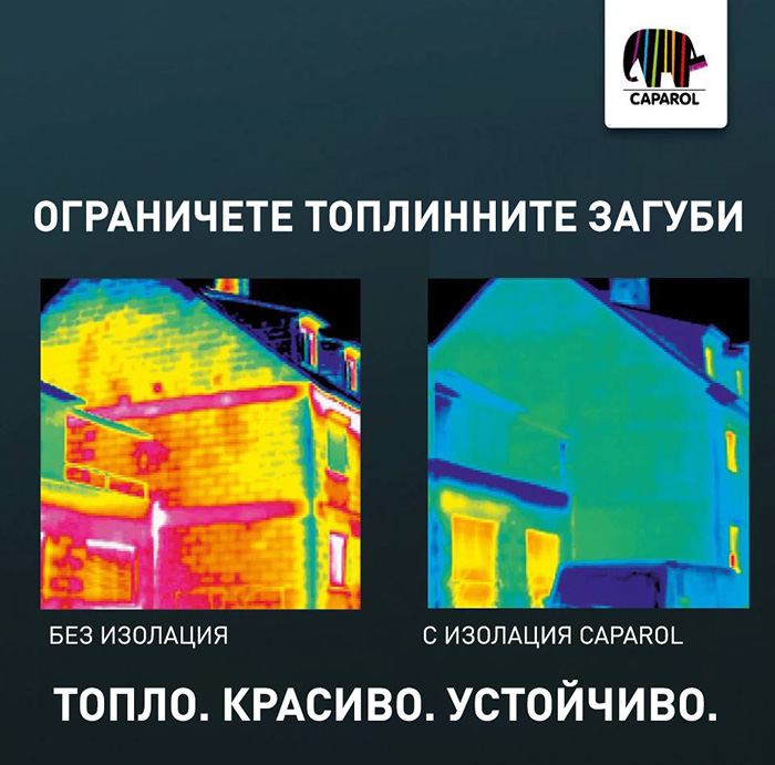 топлоизолационни системи
