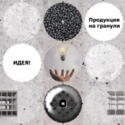 „КОБАУ“ ООД работи за осъществяване на вашите мечти Cobau