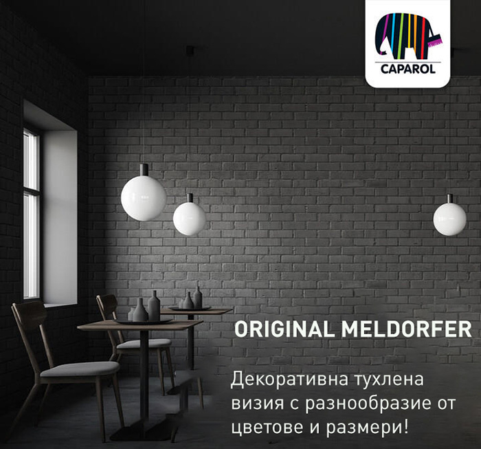 декоративни тухлички