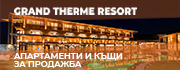 Grand hotel Therme
