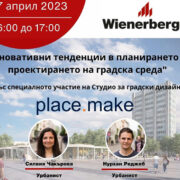 Винербергер