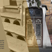 НИНКН документира недвижимото културно наследство в Пловдив недвижимото културно наследство