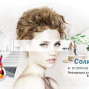 Последователност в усилията за устойчивост – втори продукт от програмата ОЛ ИН на Баумит Баумит Солидо 160 Ол Ин