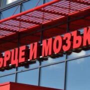Нова болница на „Сърце и мозък“ във Велико Търново болница