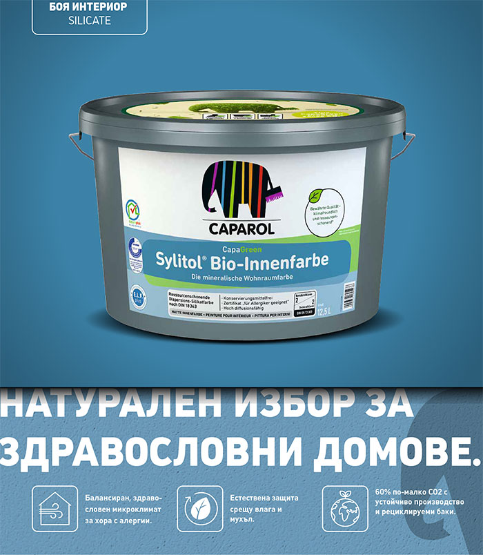 Sylitol Bio-Innenfarbe
