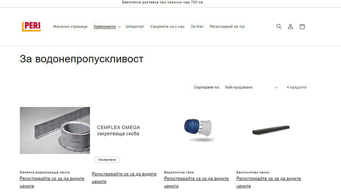 PERI E-shop – достъпният 24/7 онлайн магазин за бързa поръчка на компоненти