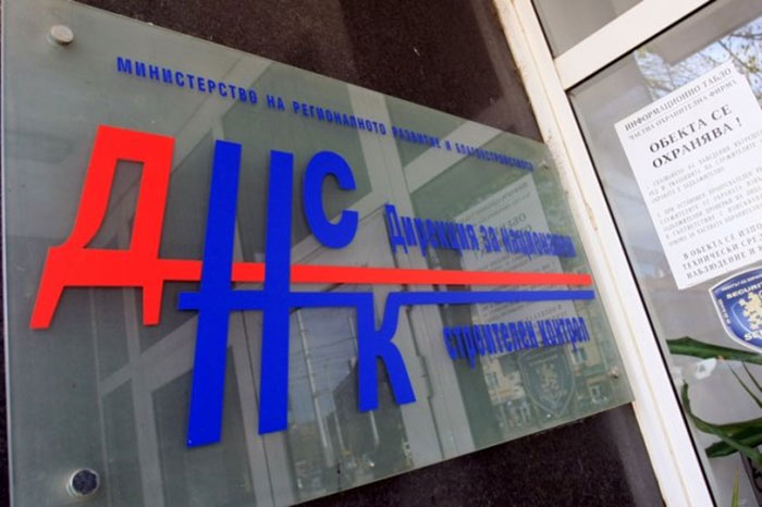 ДНСК