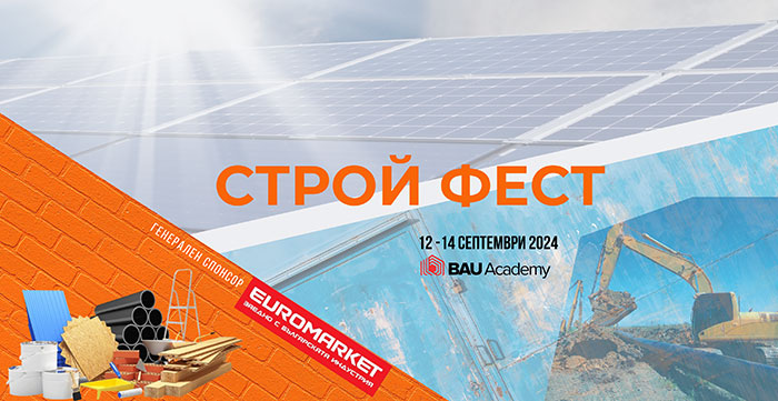 СТРОЙ ФЕСТ