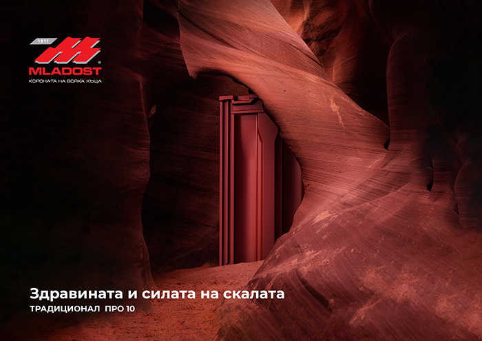 тухли младост