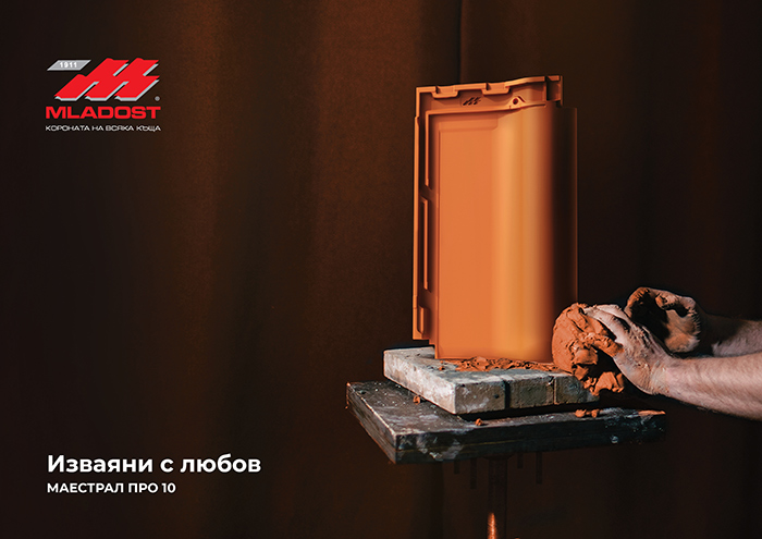 тухли младост