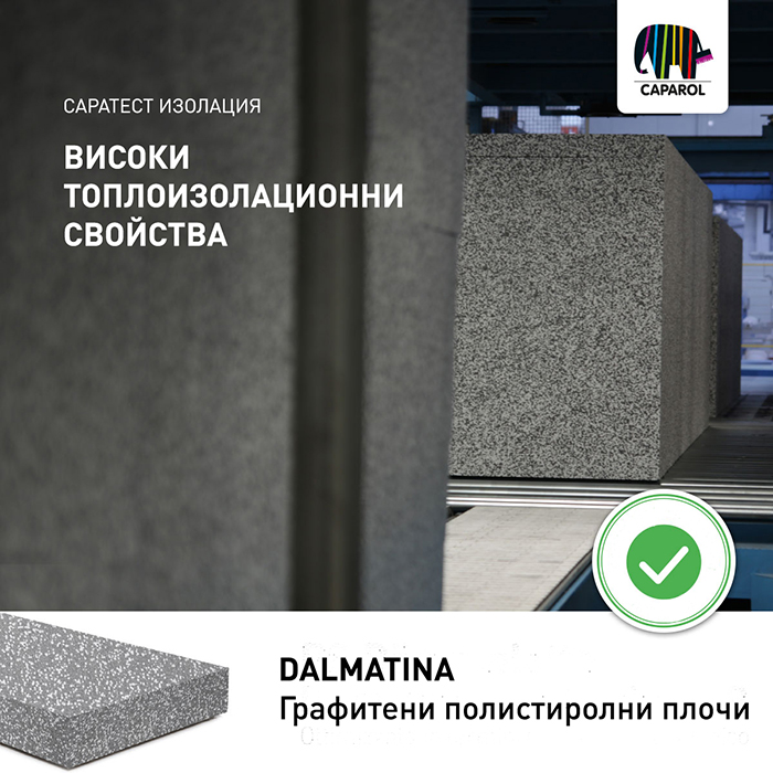 Предимства на изолационната система EPS Dalmatina EPS Dalmatina