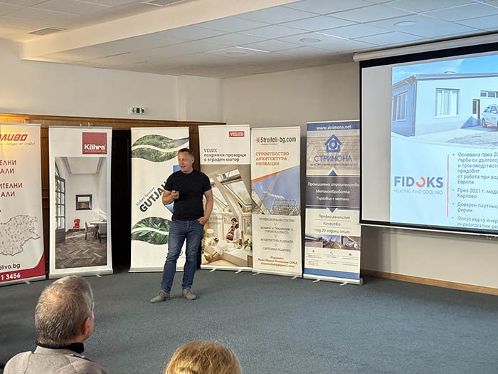 Строителен форум 2025 fidoks