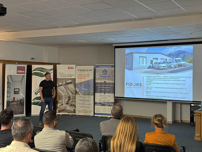 Строителен форум 2025 fidoks