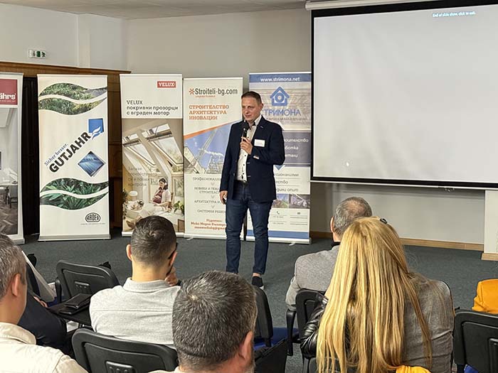 Строителен форум 2025