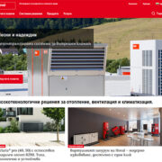 Hoval с нов уебсайт – интелигентни решения за отопление, вентилация и климатизация на едно място Hoval