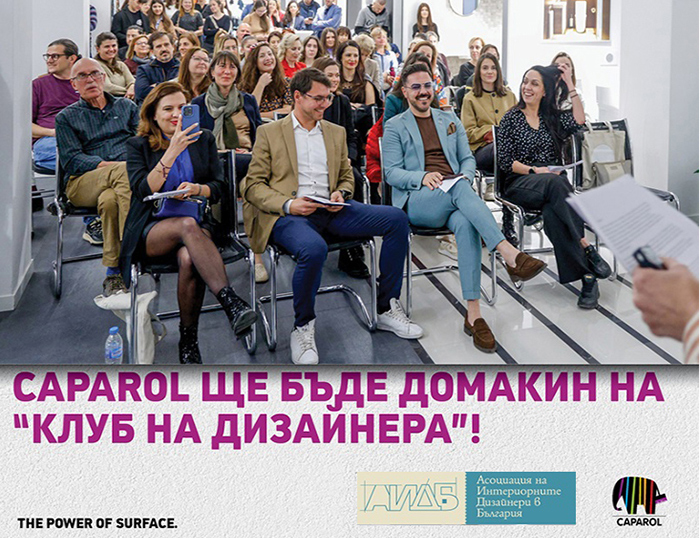 клуб на дизайнера