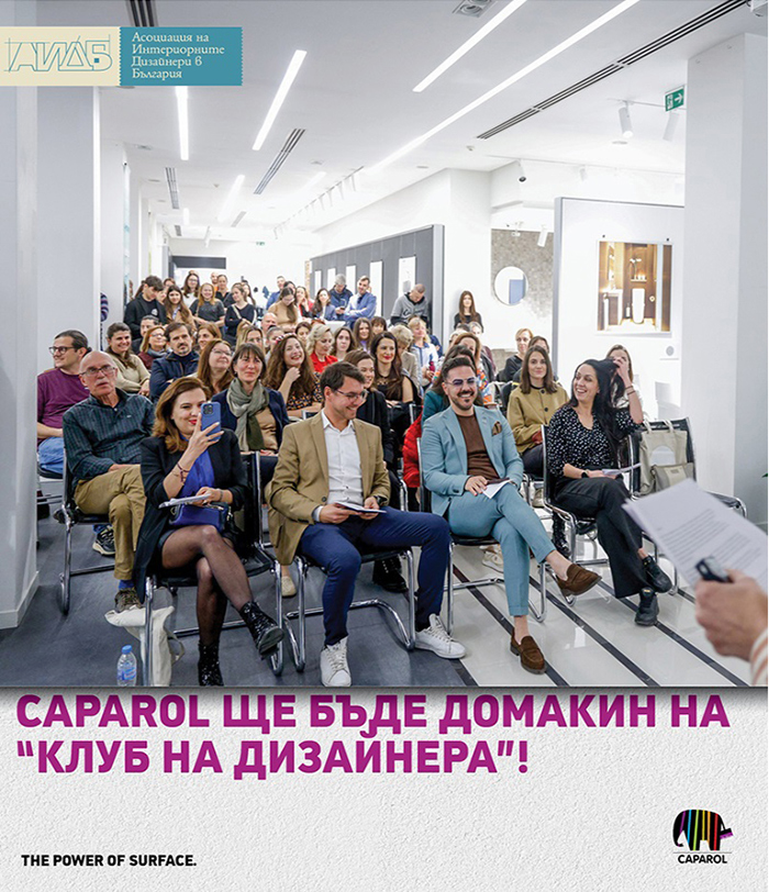 Клуб на дизайнера