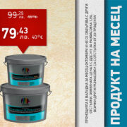 декоративни мазилки