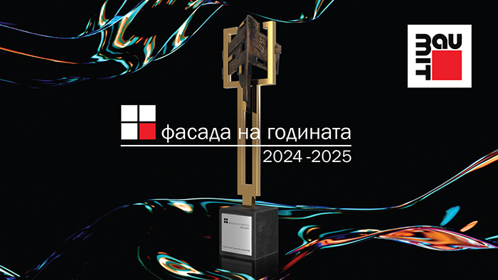 Фасада на годината 2024–2025